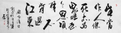 石雨六尺对开《生当作人杰》书法