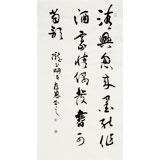 尹存恩四尺书法作品2