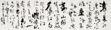 【已售】魏武双六尺三国词书法