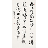尹存恩四尺书法作品