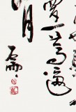 【已售】魏武双六尺对开《大江东去浪淘尽》（询价）