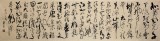 【已售】名家王呈大六尺书法《沁园春·雪》