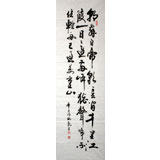 杜觐六尺对开《朝辞白帝彩云间》(议价)