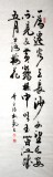 杜觐六尺对开《江城五月落梅花》(议价)