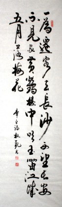 杜觐六尺对开《江城五月落梅花》(议价)