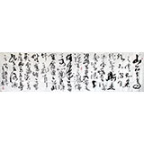 【已售】魏武双六尺对开《陋室铭》（议价）