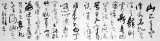 【已售】石雨小八尺书法《陋室铭》
