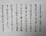 【已售】何绍武 四尺对开《大江东去》 吉林书协