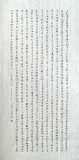 何绍武 四尺《声律启蒙》 吉林书协