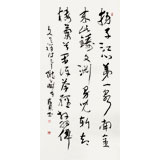 尹存恩四尺书法文天祥诗词