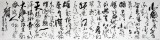 【已售】魏武双小八尺《沁园春·雪》