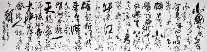 【已售】魏武双小八尺《沁园春·雪》