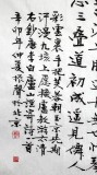 【已售】湖北书协庾振声六尺《我本楚狂人》