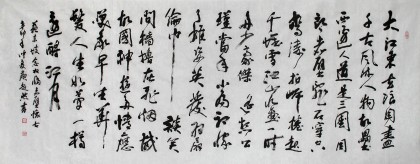 庾超然苏轼千古明篇《赤壁怀古》