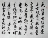 庾超然苏轼千古明篇《赤壁怀古》
