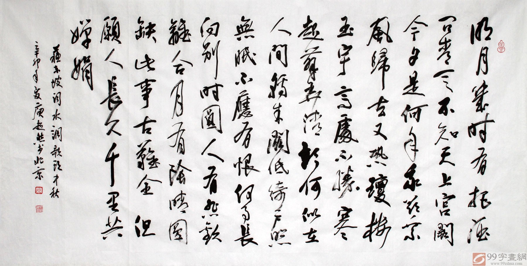 毛笔书法作品图片_欣赏_价格_交易 - 99字画网-第23页