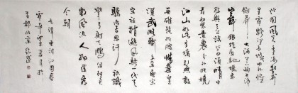 【已售】何绍武四尺对开小行书《沁园春·雪》