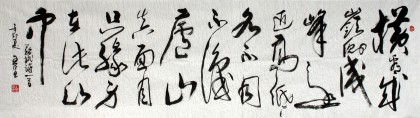 王呈六尺古诗词《横看成岭侧成峰》