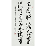 【已售】名家王呈四尺周总理励志自勉诗（议价）