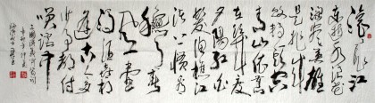 【已售】王呈六尺名篇《三国演义开篇词》