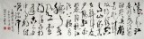 【已售】王呈六尺名篇《三国演义开篇词》
