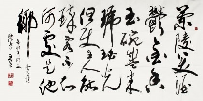 【已售】名家王呈四尺草书《兰陵美酒郁金香》