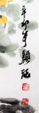 【已售】河南美协颜涵三尺国画猫