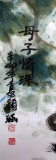 【已售】颜涵精品三尺国画猫《母子情深》已裱轴