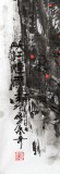 【已售】张春奇四尺山水作品《峡江烟雨》徐悲鸿纪念馆艺术中心理事