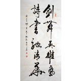 杜觐四尺书法《剑舞英雄气》