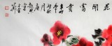 SK庾超然四尺牡丹图《花开富贵》