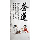 湖北美协庾超然四尺国画《茶道》