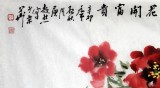 庾超然四尺牡丹图《花开富贵》