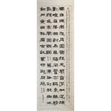 【已售】李明成六尺精品诗词书法《独自晓寒起月圆》