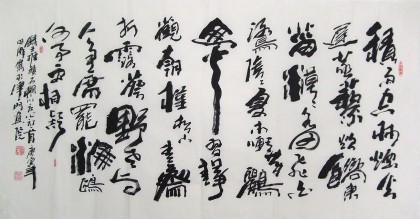 SK名家李明成四尺 王维诗词