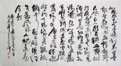 【已售】李明成六尺书法《沁园春·雪》