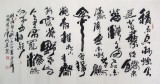 SK名家李明成四尺 王维诗词