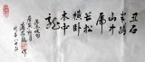 【已售】名家蒲家瑞六尺精品《丑石半蹲山中虎 长松横卧木中龙》