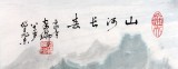 【已售】蒲家瑞四尺斗方《山河长春》
