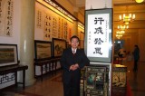 【已售】书法名家周宏兴《功遂身退》（询价）