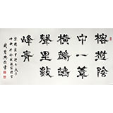 中国人民大学文学院教授周宏兴指书作品