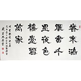著名书法家周宏兴四尺指书作品