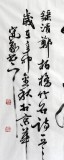 【已售】中国书协王守义四尺《咬定青山不放松》