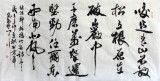 【已售】中国书协王守义四尺《咬定青山不放松》
