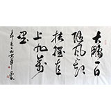 中国书协王守义三尺《大鹏一日同风起》