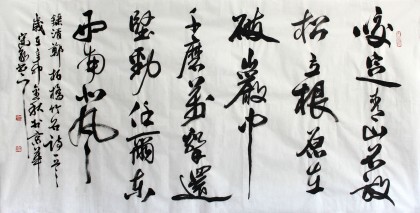 【已售】中国书协王守义四尺《咬定青山不放松》