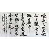 中国书协王守义四尺《咬定青山不放松》