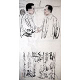 水墨人物名家王志华八尺《与民同在》