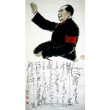 水墨人物名家王志华八尺主席像《东方红》