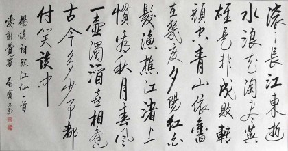 【已售】名家启贤《三国词》书法